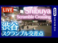 zur Webcam Tokio - Shibuya Scramble Crossing