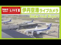 Webcam Osaka - Itami Airport laden